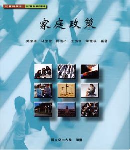 空大書籍購買|國立空中大學消費合作社學生購書訂單登記網頁